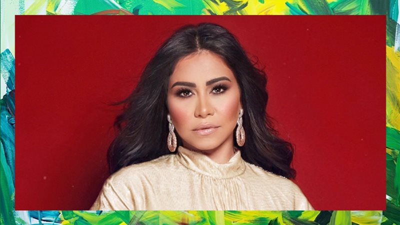 شيرين عبدالوهاب 