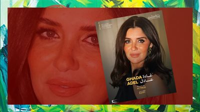 غادة عادل عضو لجنة تحكيم المسابقة الدولية بالدورة الـ47 لمهرجان القاهرة السينمائي 