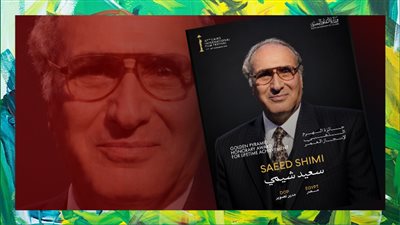 مهرجان القاهرة يعلن تكريم مدير التصوير سعيد شيمي بجائزة الهرم الذهبي لإنجاز العمر في دورته الـ47