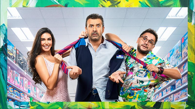 أبطال مطلوب عائلياً