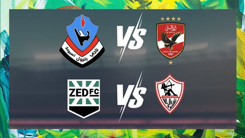 مواجهات كأس العاصمة