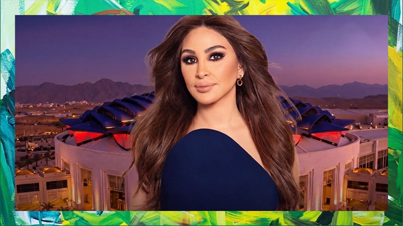 إليسا