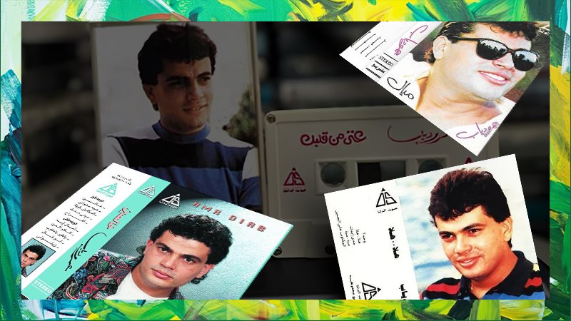 عمرو دياب