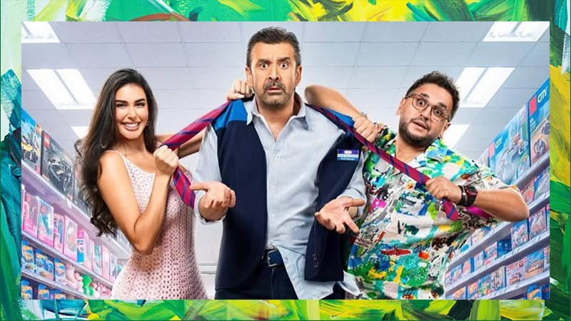 فيلم مطلوب عائلياً