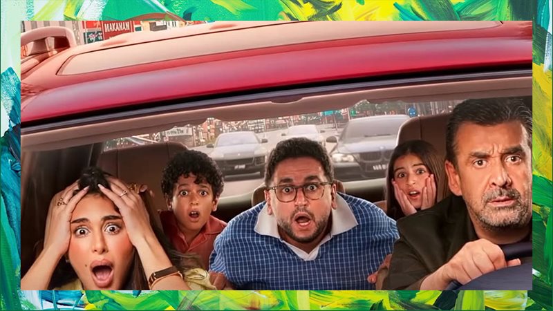فيلم مطلوب عائلياً