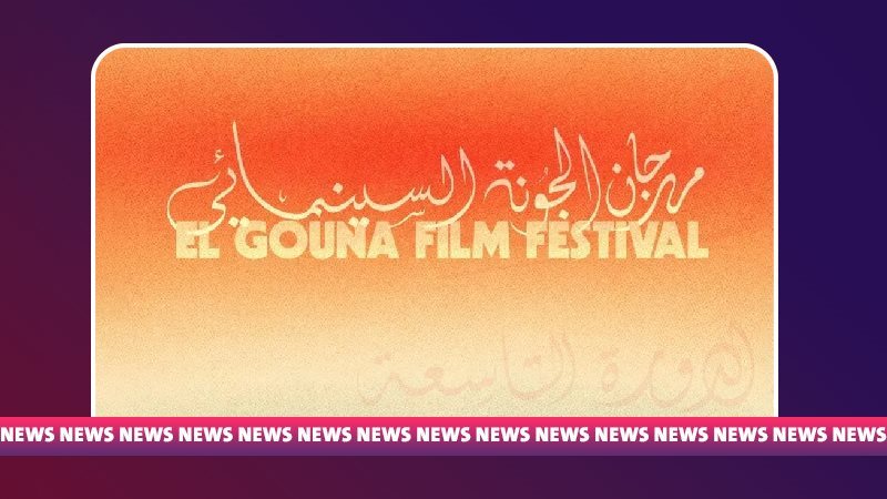 الجونة