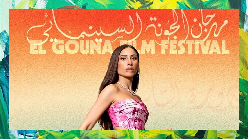 دينا الشربيني